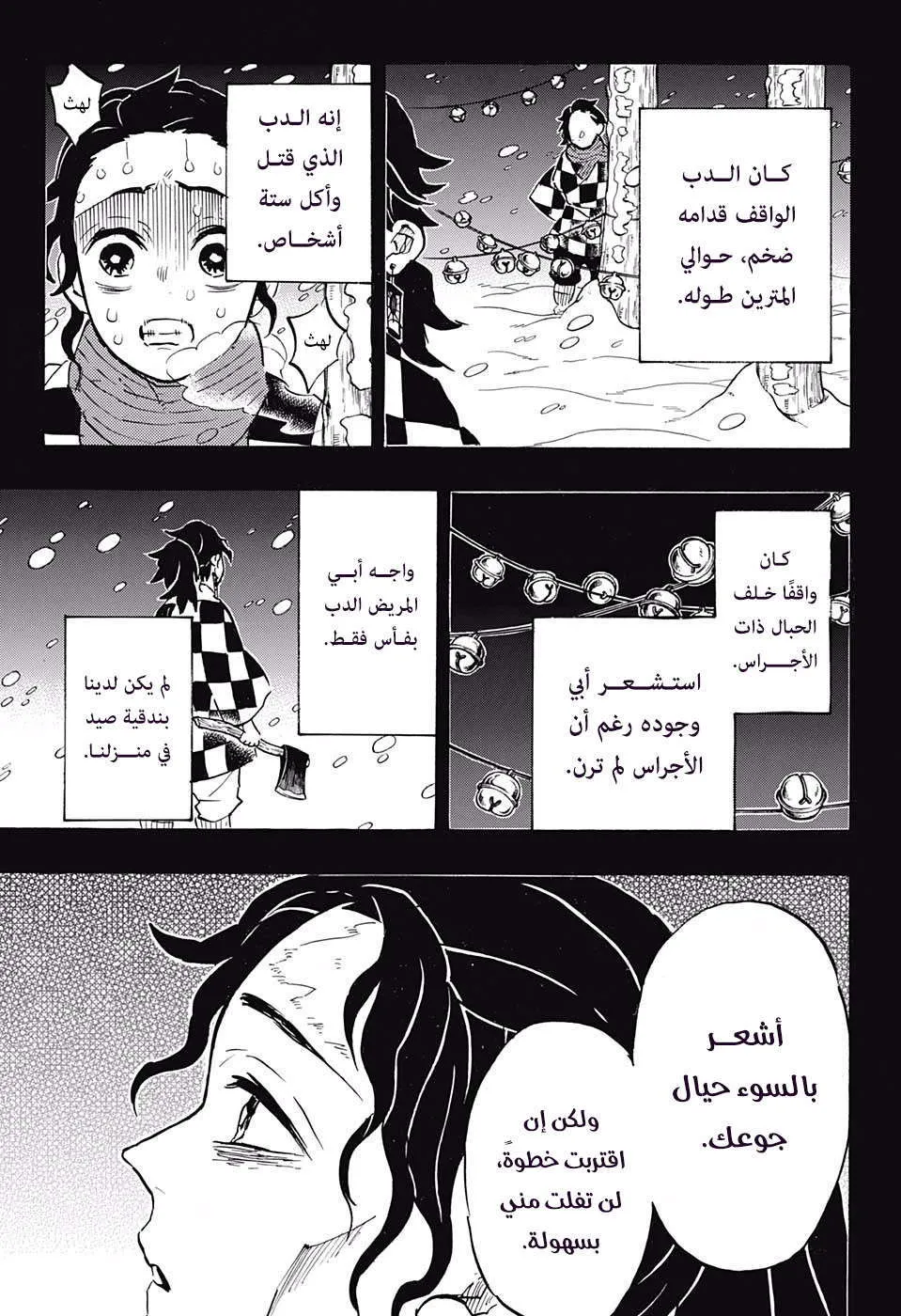 Read Kimetsu no Yaiba AR Manga Online
