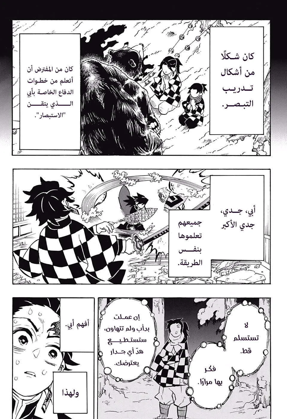Read Kimetsu no Yaiba AR Manga Online