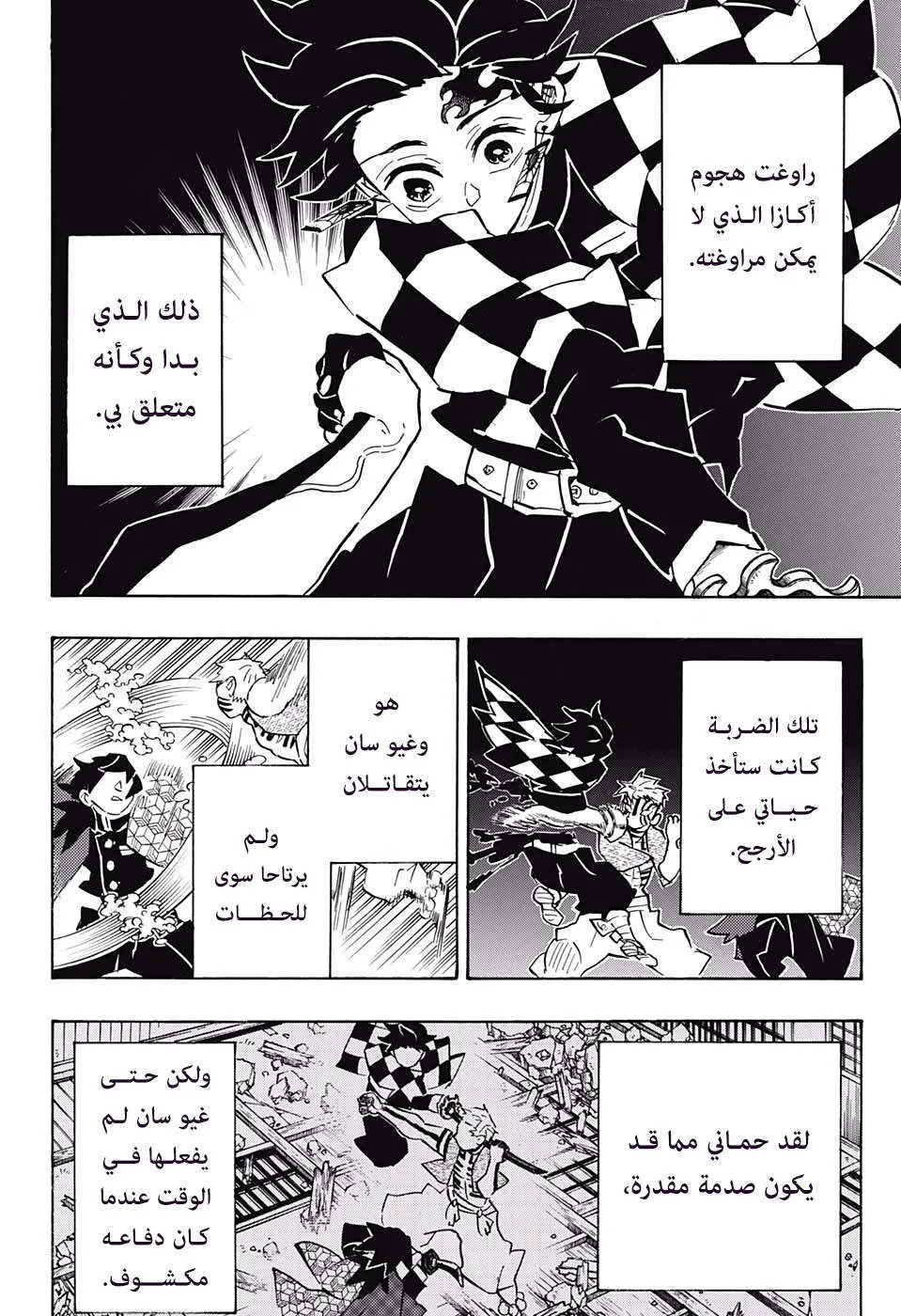Read Kimetsu no Yaiba AR Manga Online