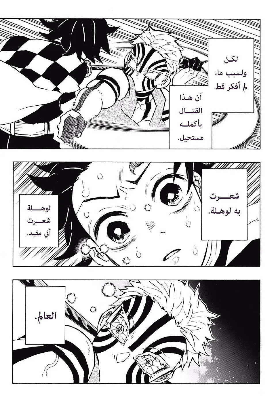 Read Kimetsu no Yaiba AR Manga Online