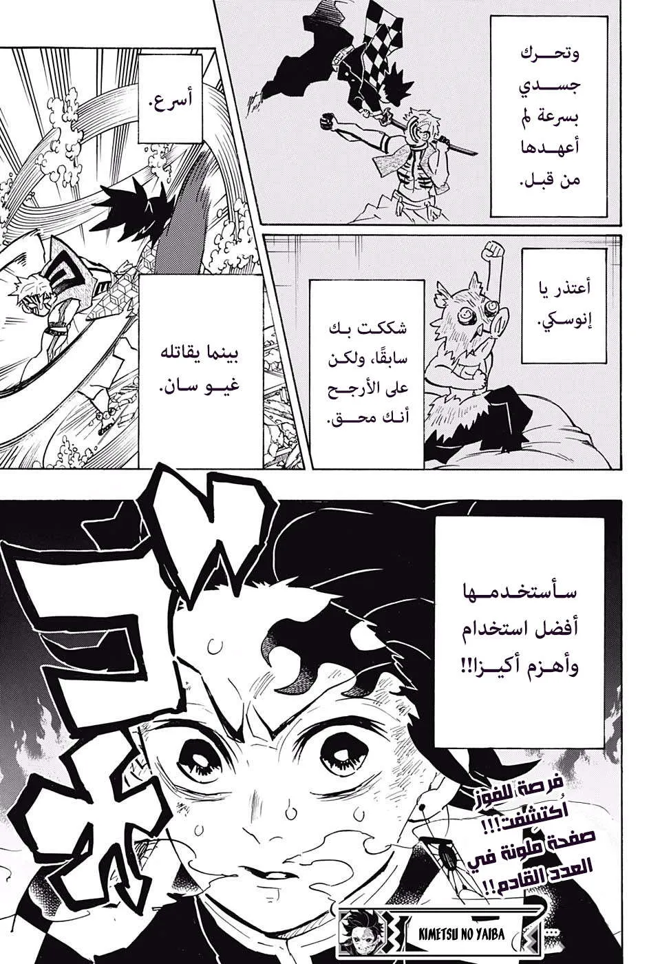 Read Kimetsu no Yaiba AR Manga Online