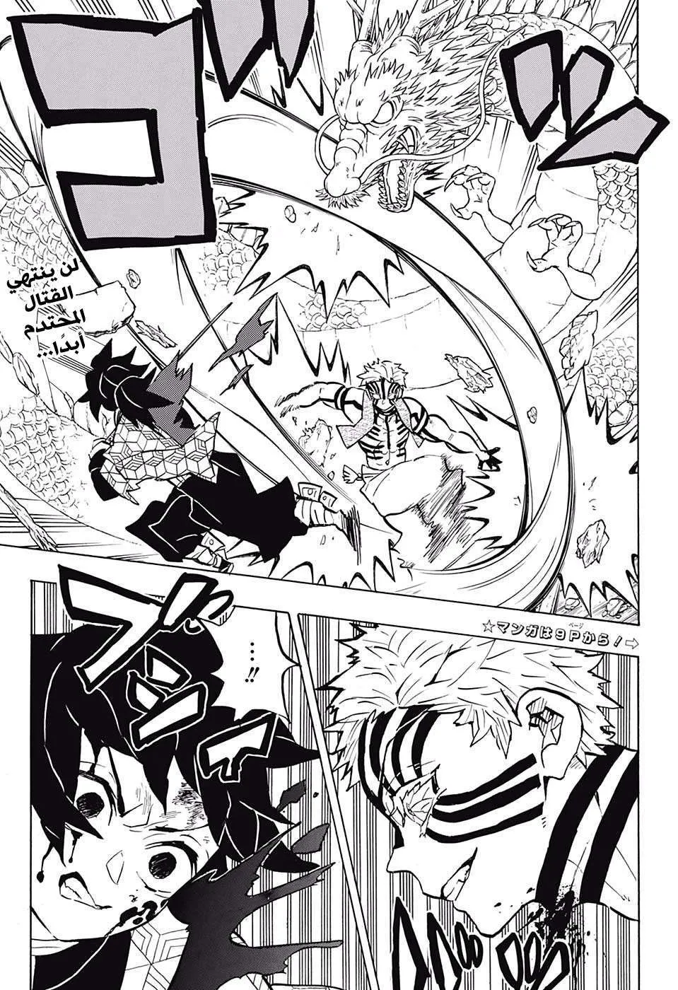 Read Kimetsu no Yaiba AR Manga Online