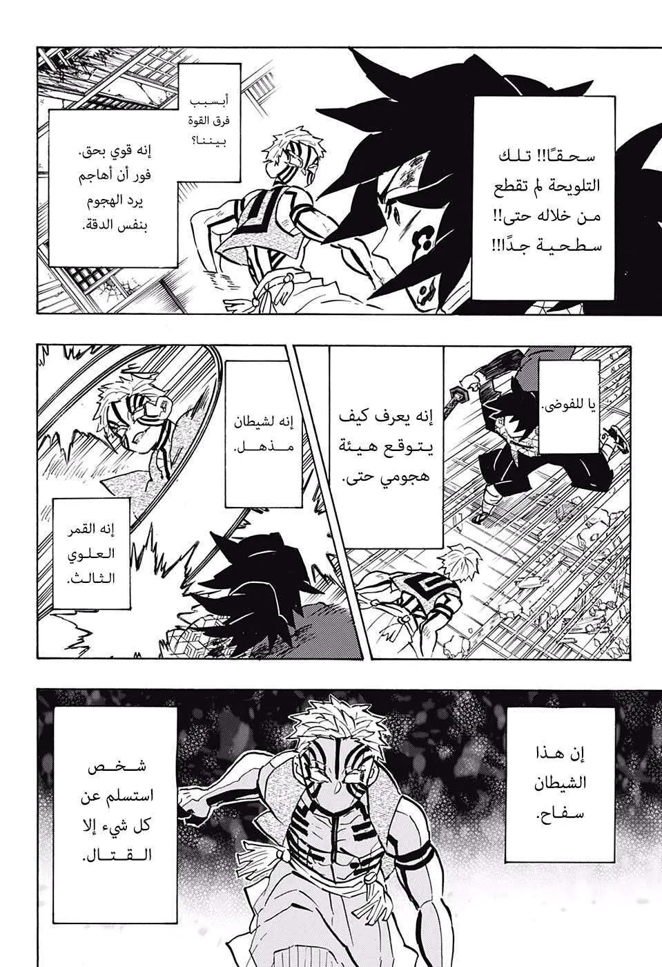 Read Kimetsu no Yaiba AR Manga Online