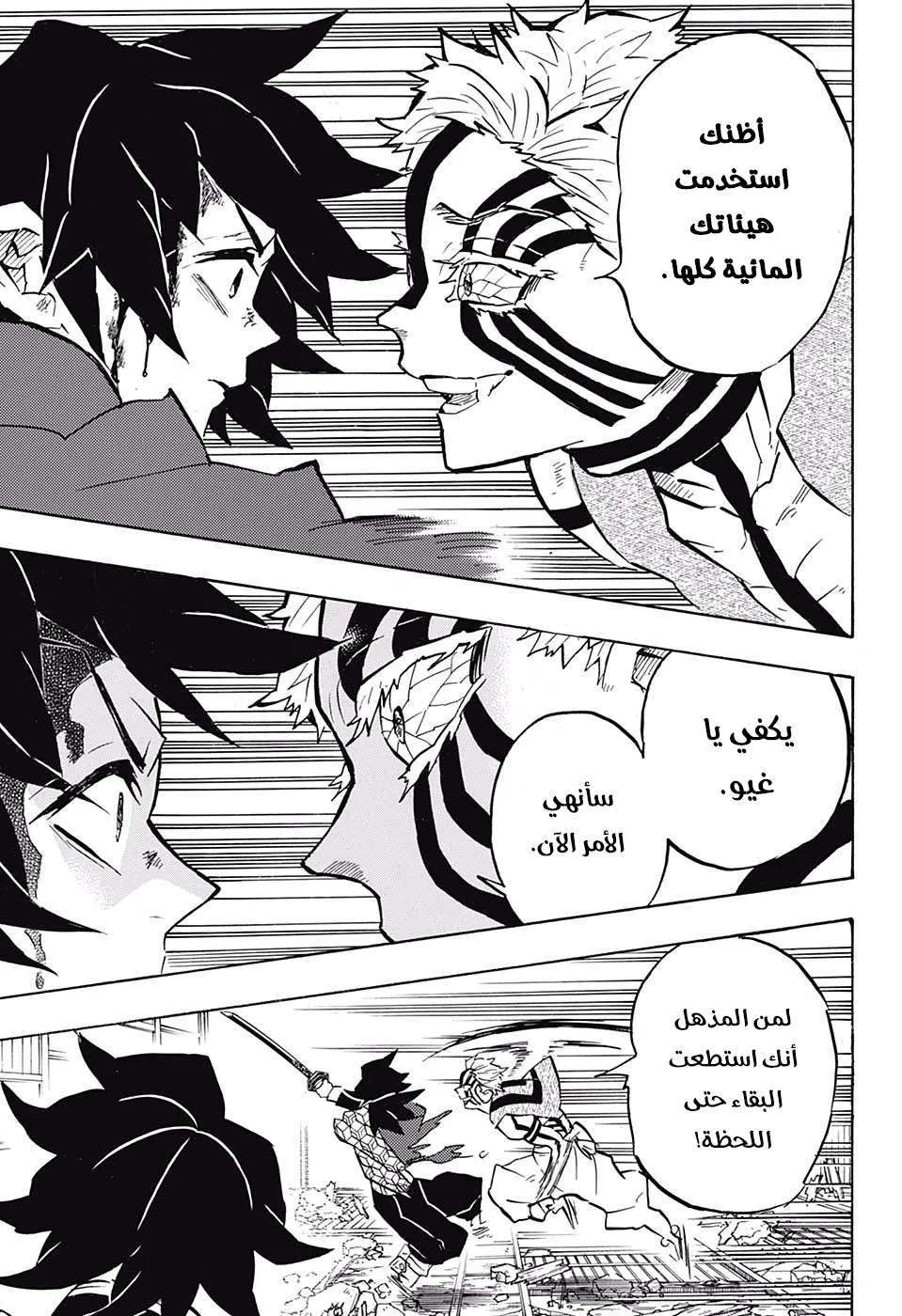 Read Kimetsu no Yaiba AR Manga Online