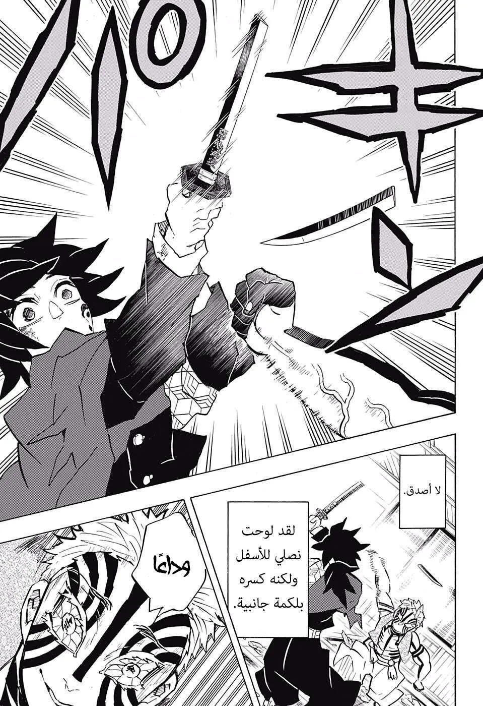 Read Kimetsu no Yaiba AR Manga Online