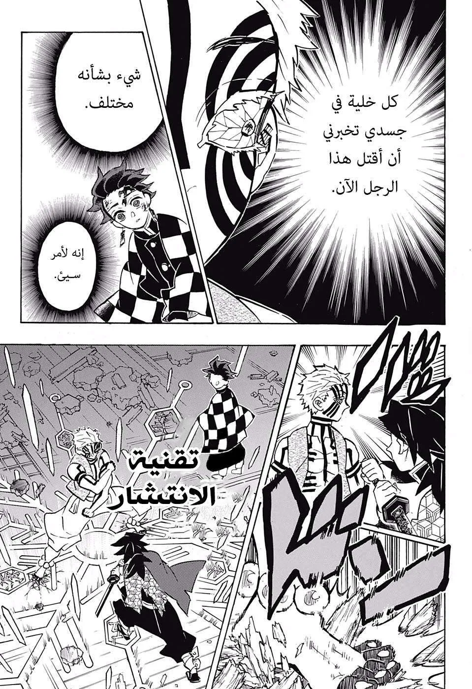 Read Kimetsu no Yaiba AR Manga Online
