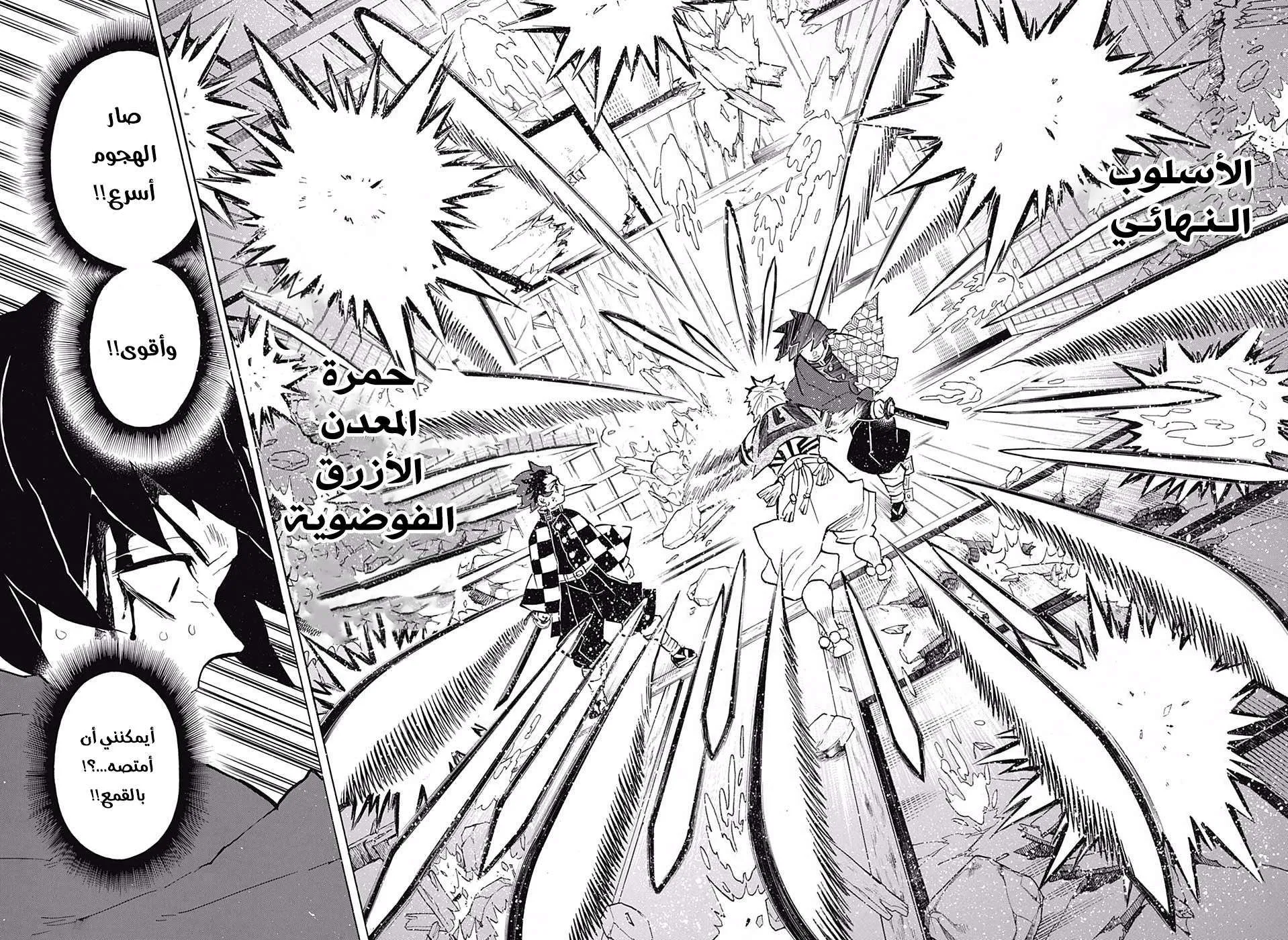 Read Kimetsu no Yaiba AR Manga Online