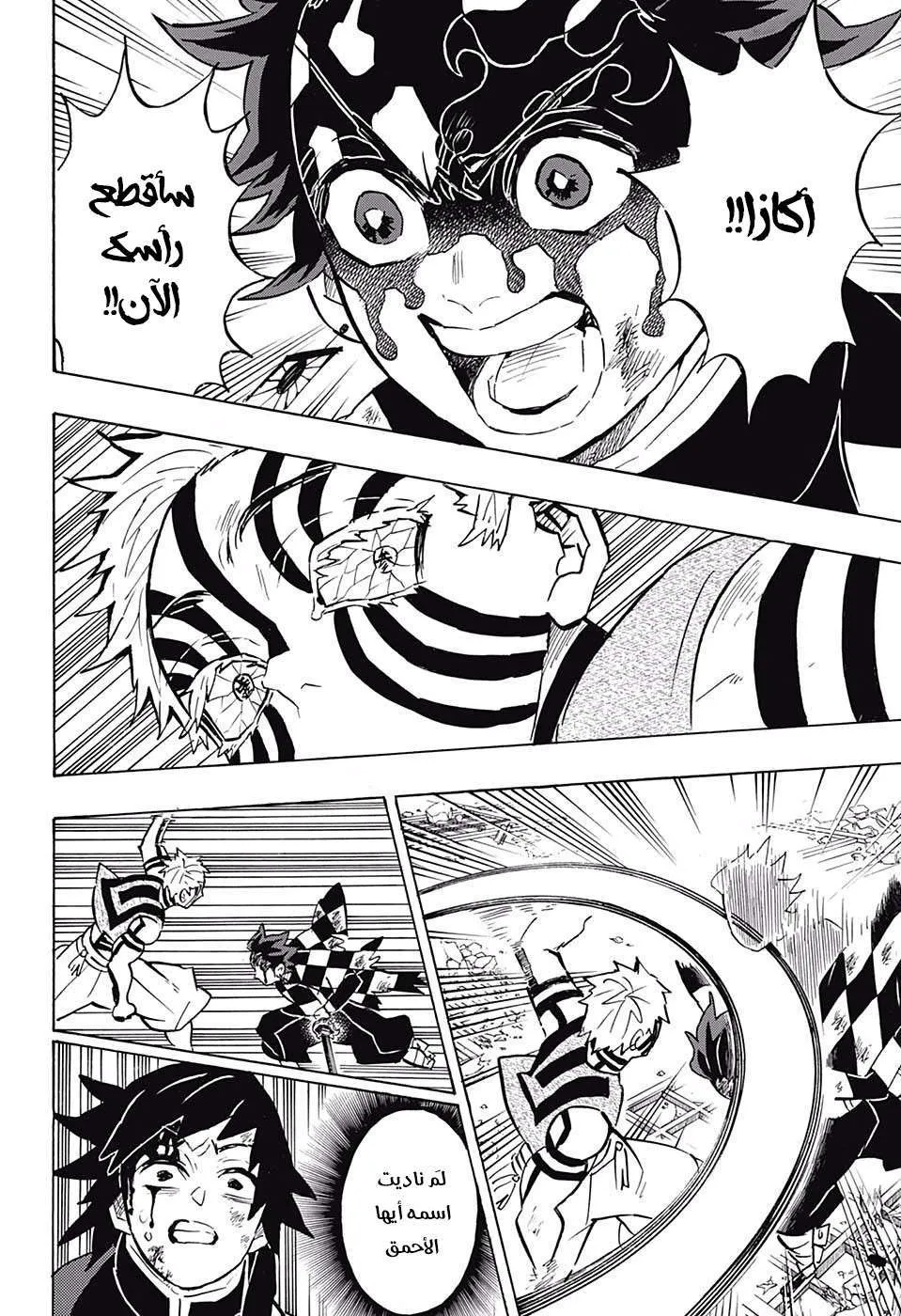Read Kimetsu no Yaiba AR Manga Online