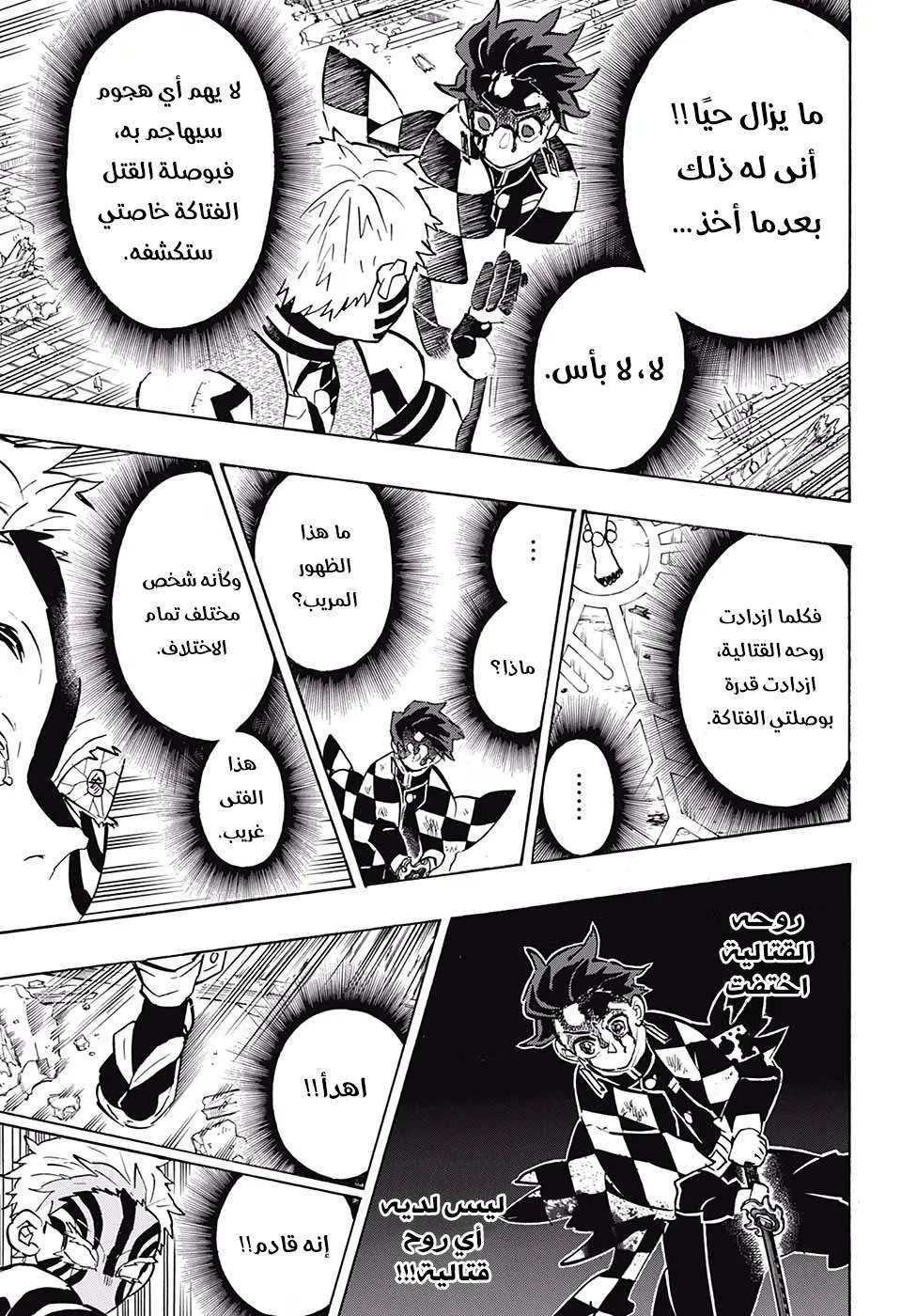 Read Kimetsu no Yaiba AR Manga Online
