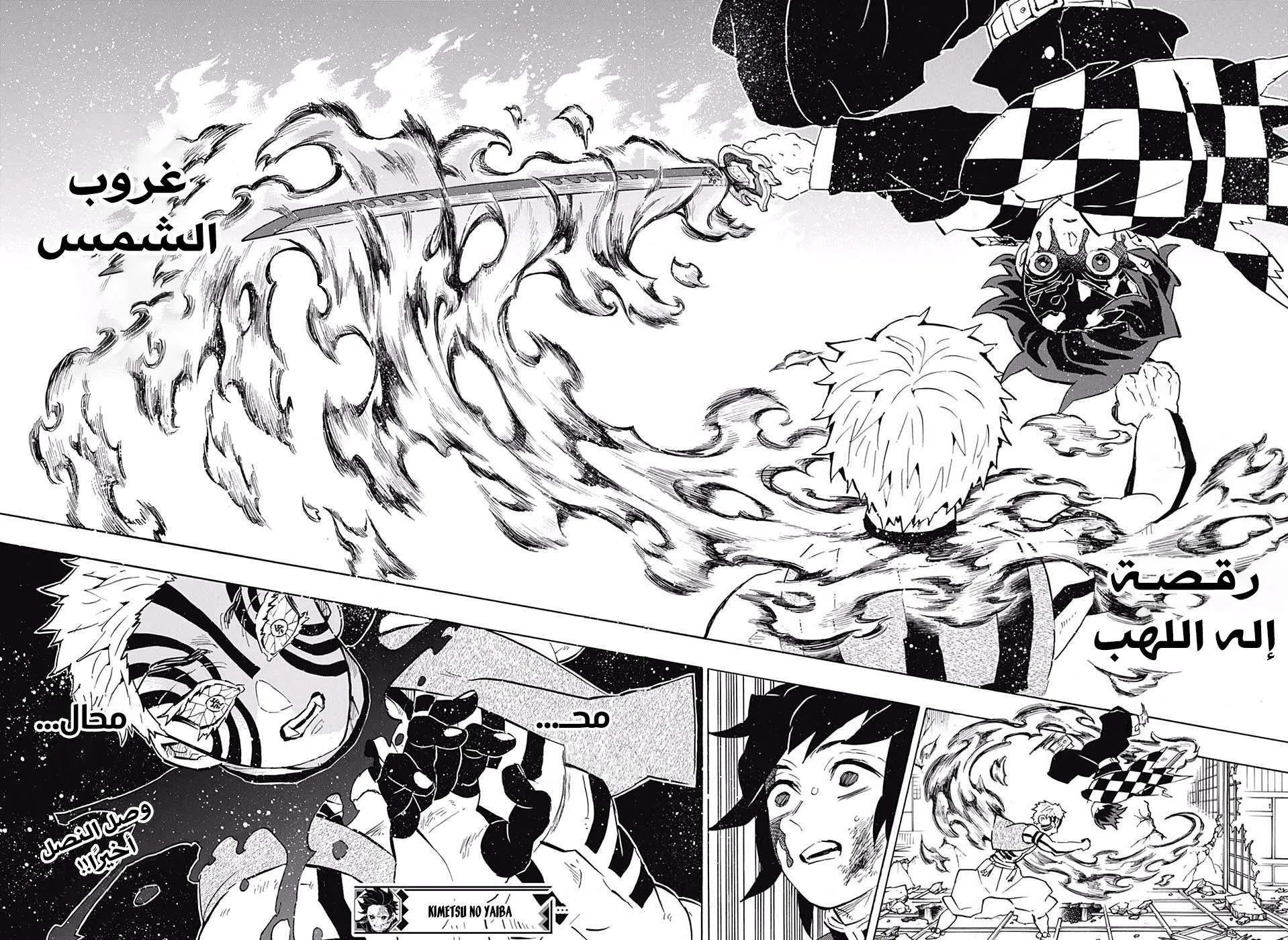 Read Kimetsu no Yaiba AR Manga Online