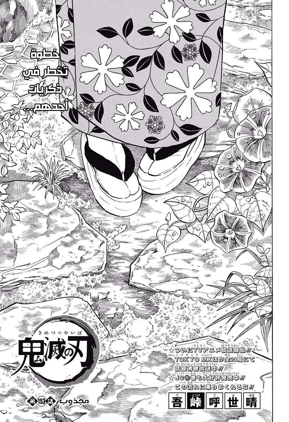 Read Kimetsu no Yaiba AR Manga Online