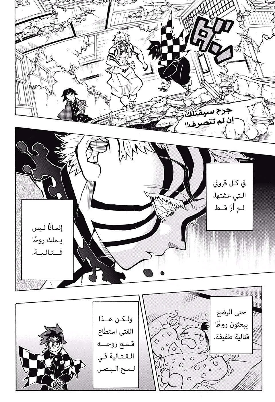 Read Kimetsu no Yaiba AR Manga Online