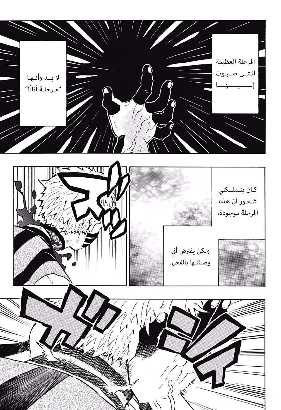 Read Kimetsu no Yaiba AR Manga Online