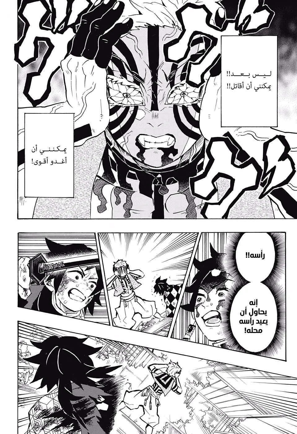 Read Kimetsu no Yaiba AR Manga Online