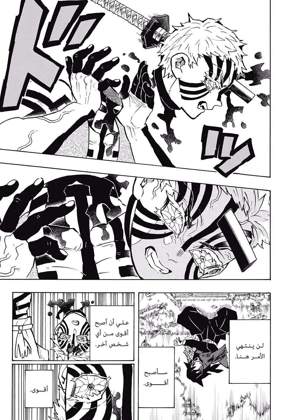 Read Kimetsu no Yaiba AR Manga Online