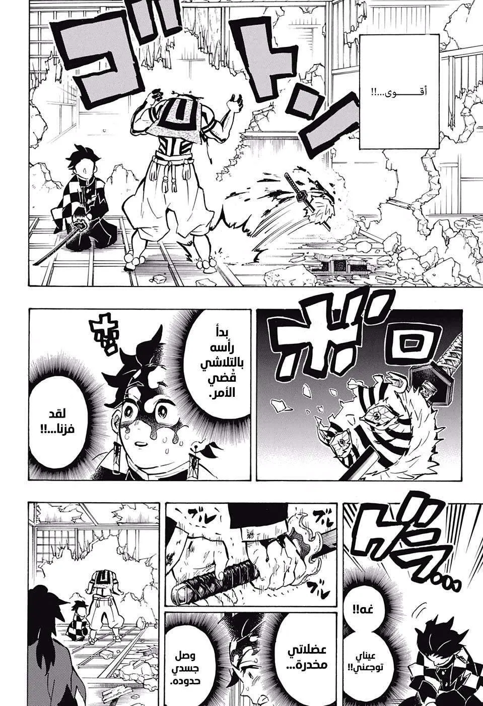 Read Kimetsu no Yaiba AR Manga Online