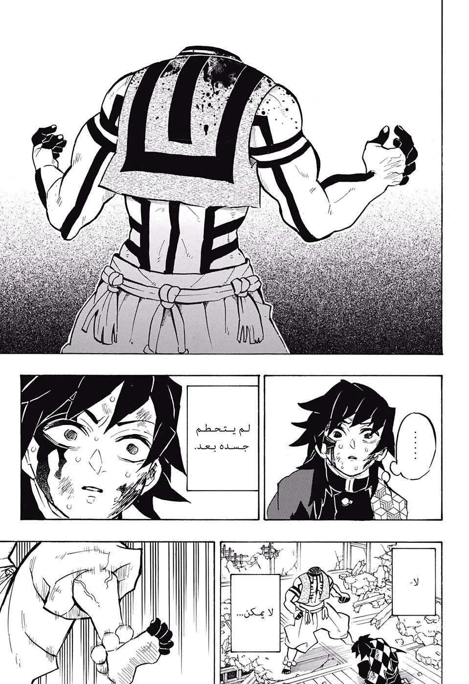 Read Kimetsu no Yaiba AR Manga Online