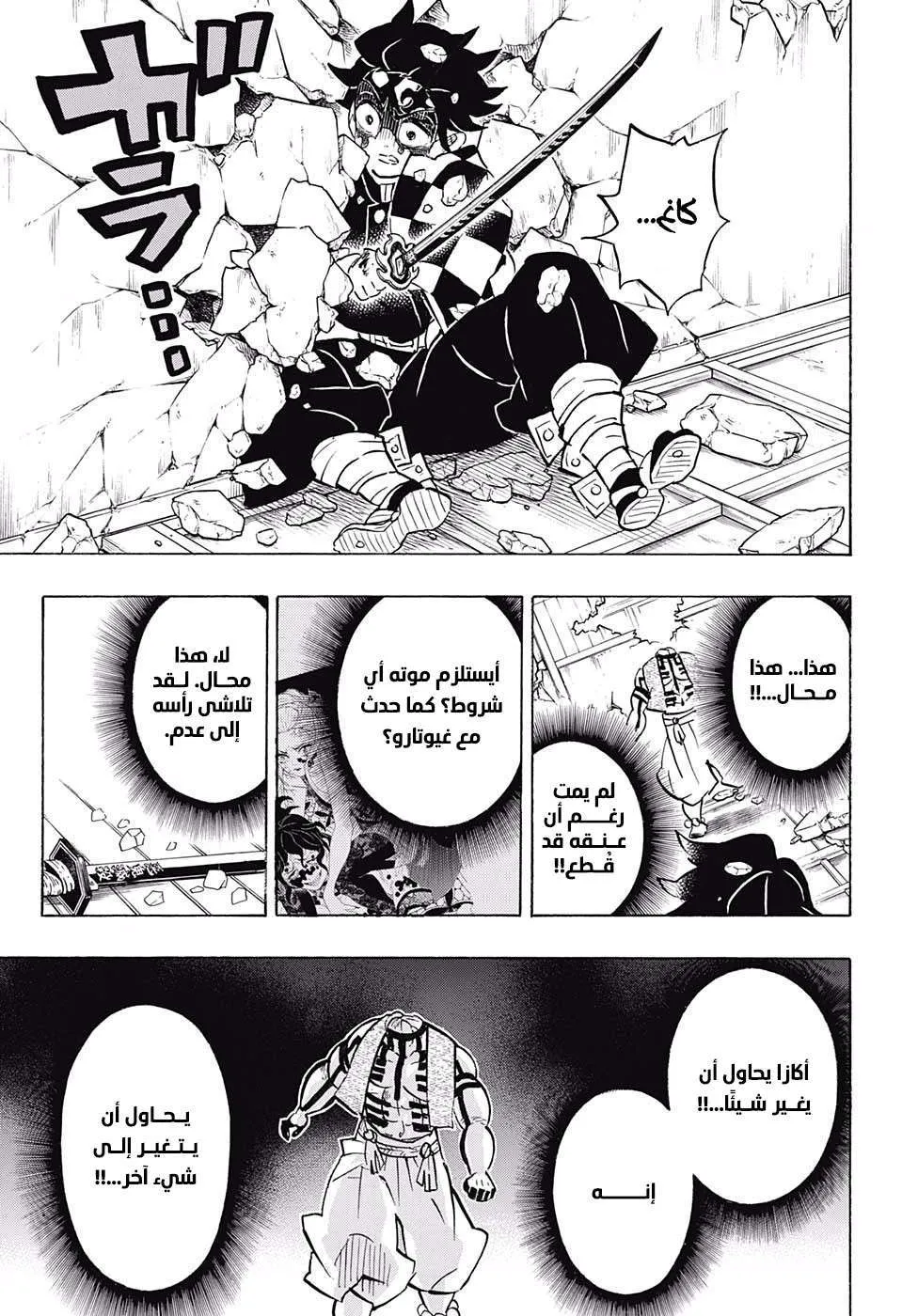 Read Kimetsu no Yaiba AR Manga Online
