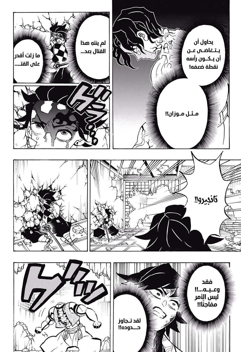 Read Kimetsu no Yaiba AR Manga Online