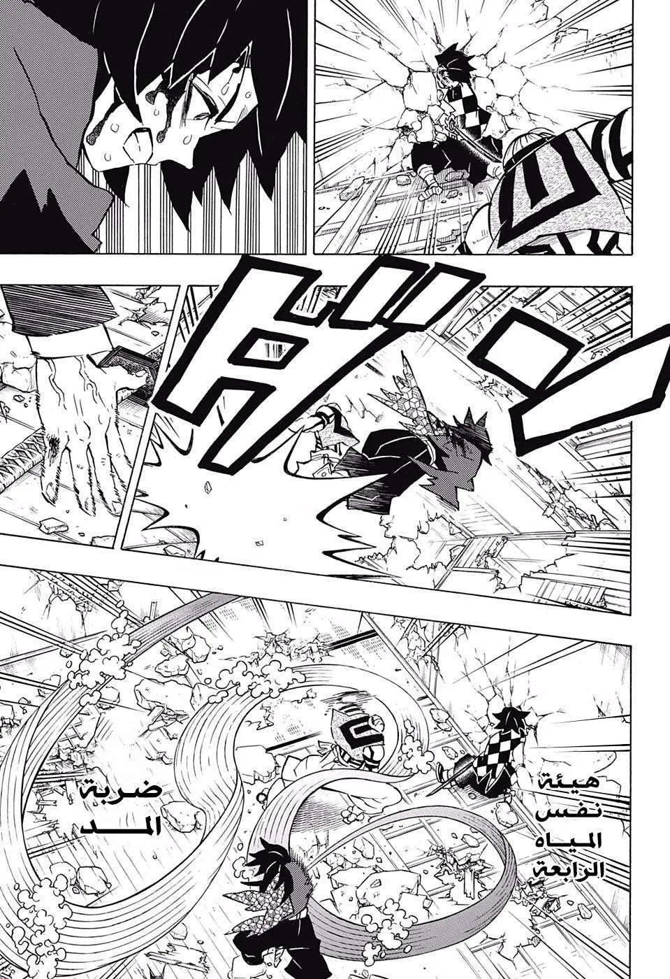 Read Kimetsu no Yaiba AR Manga Online