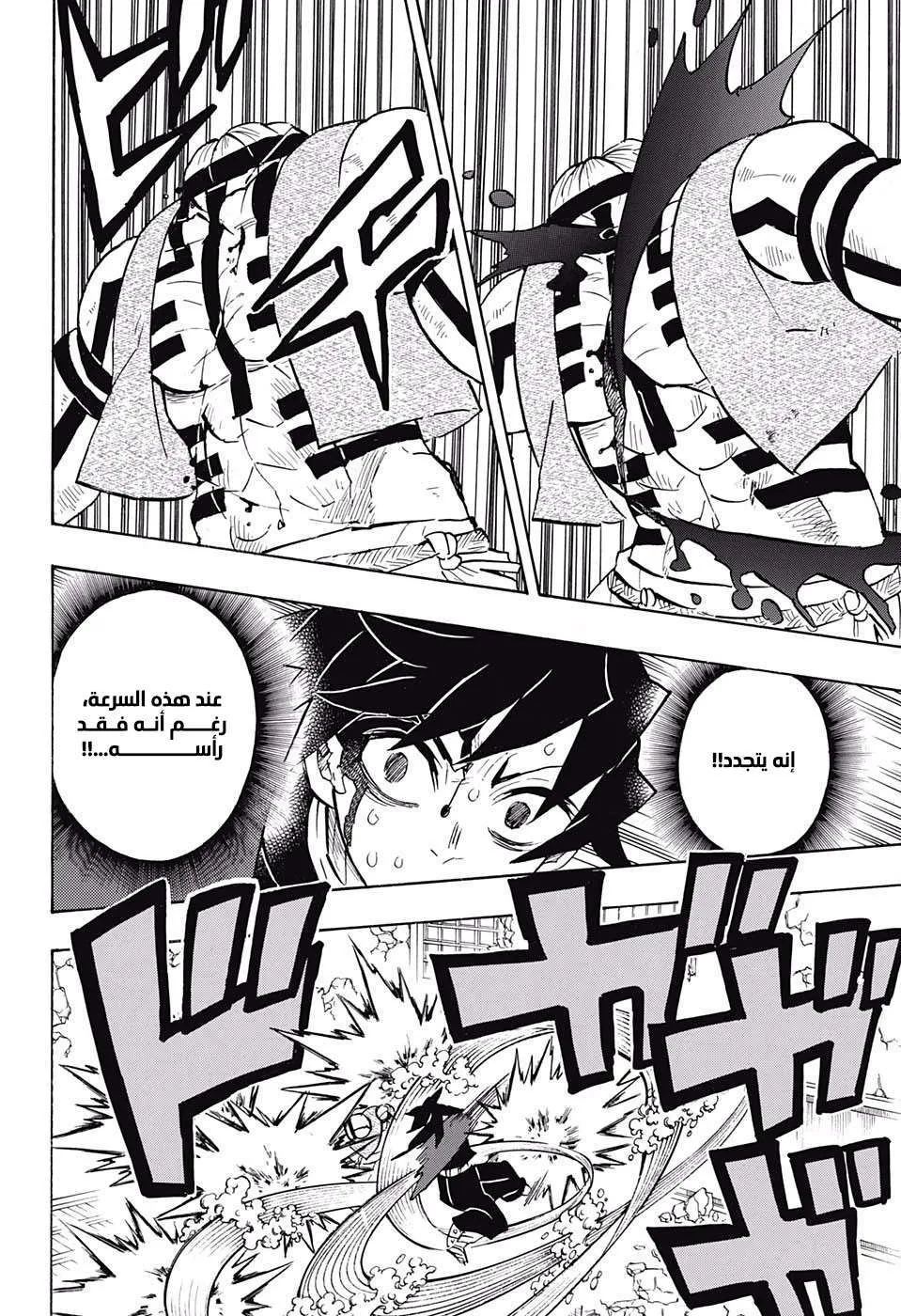 Read Kimetsu no Yaiba AR Manga Online