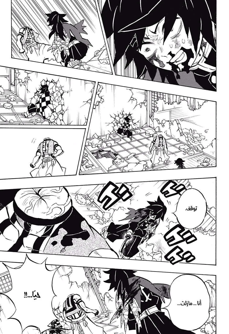 Read Kimetsu no Yaiba AR Manga Online