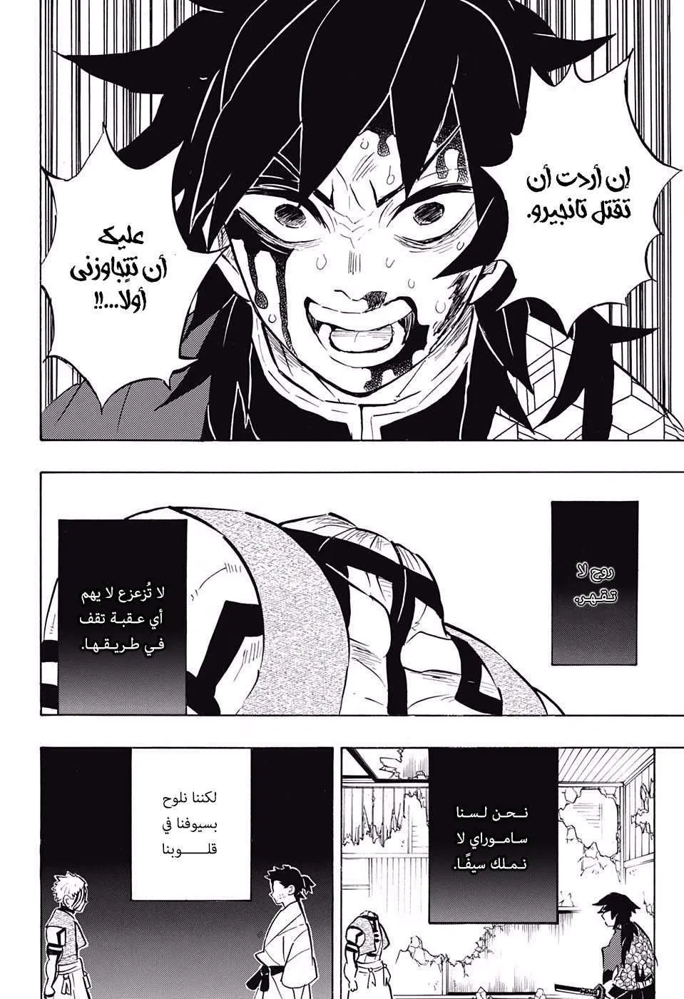 Read Kimetsu no Yaiba AR Manga Online