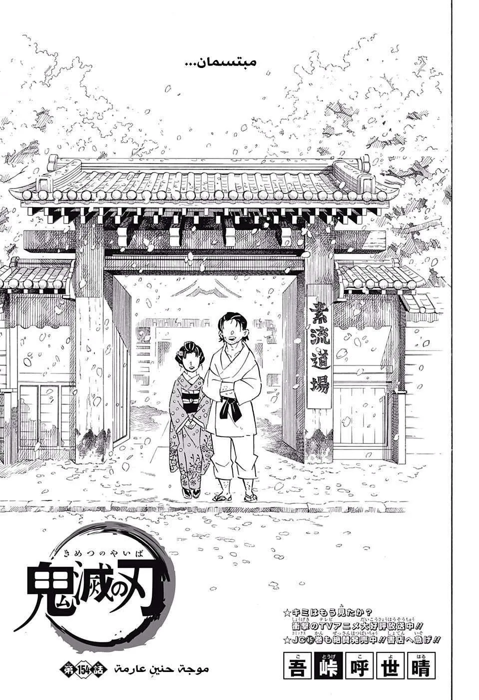 Read Kimetsu no Yaiba AR Manga Online