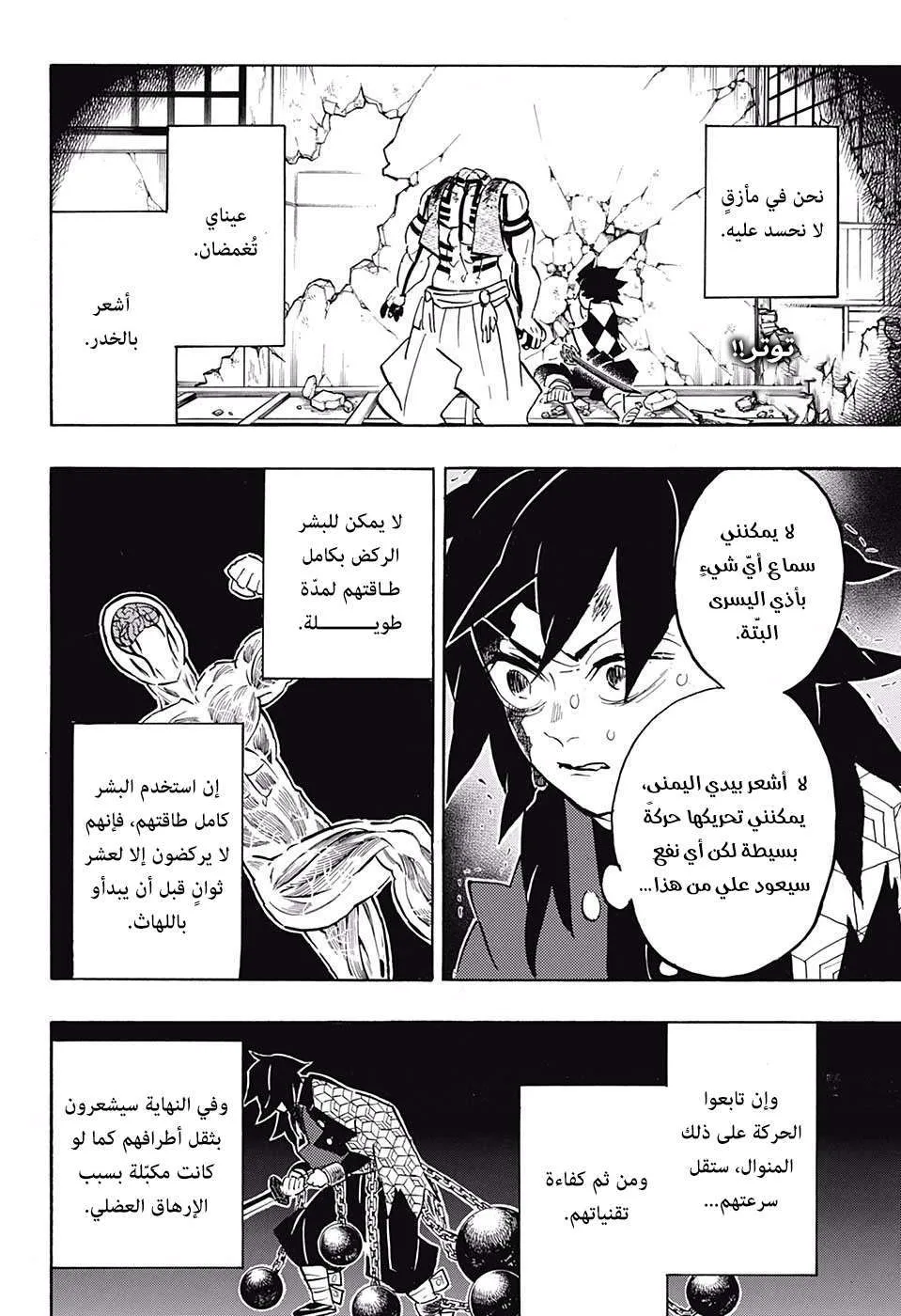 Read Kimetsu no Yaiba AR Manga Online