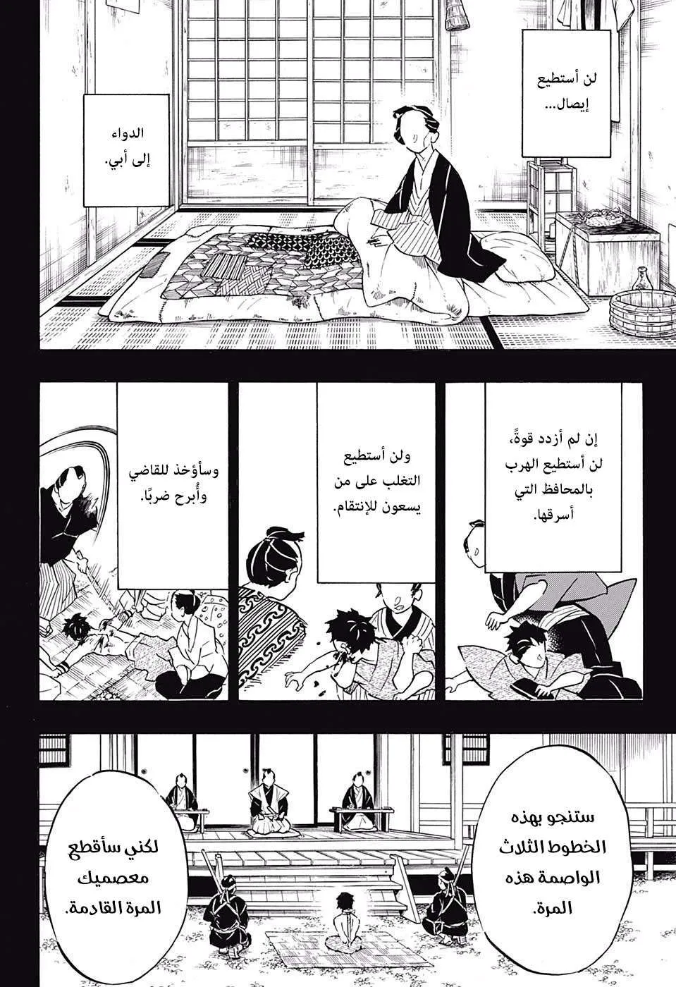 Read Kimetsu no Yaiba AR Manga Online