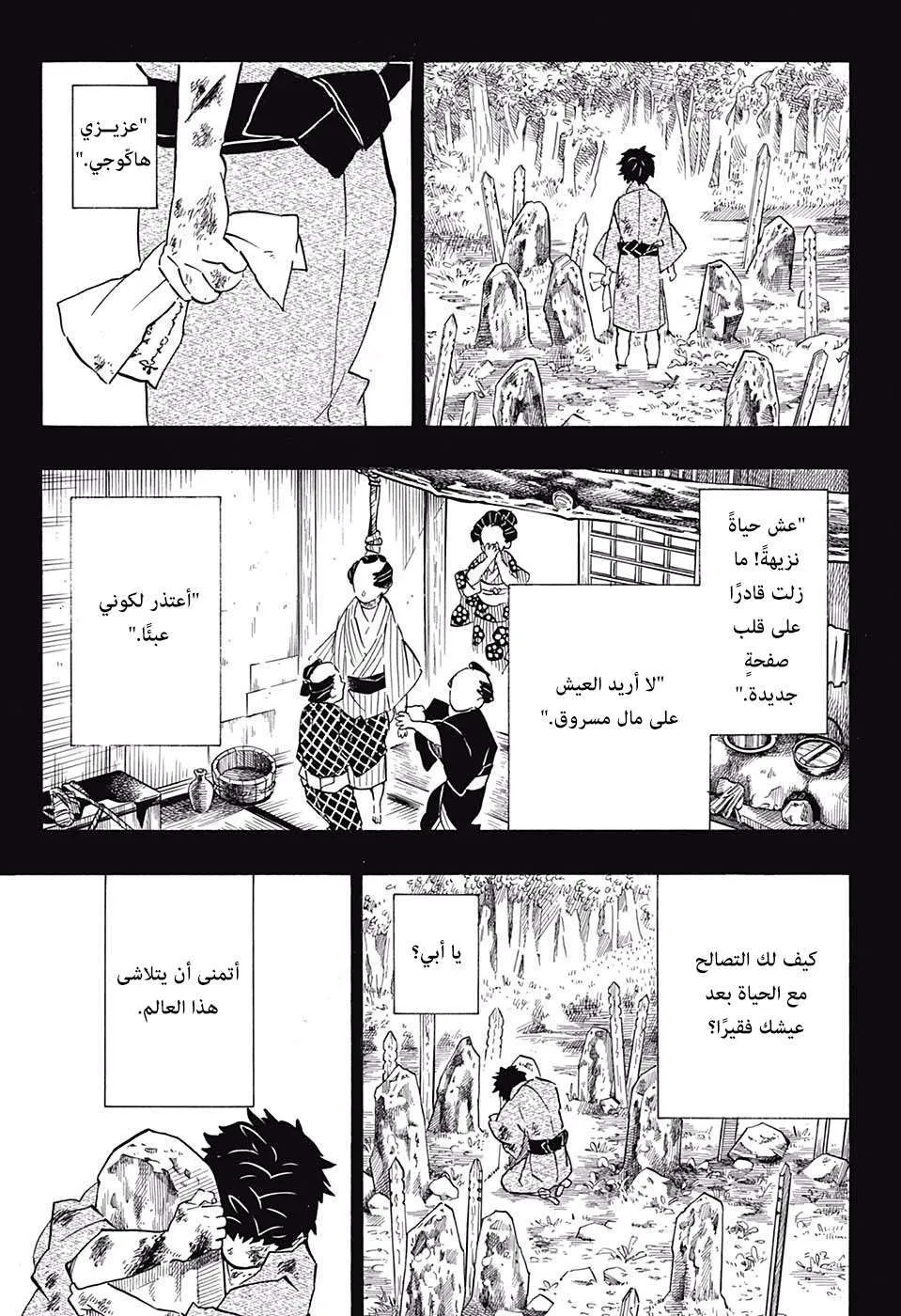 Read Kimetsu no Yaiba AR Manga Online