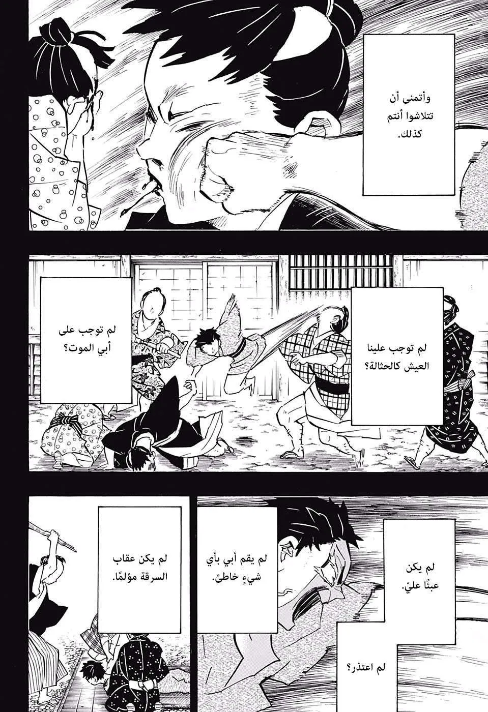 Read Kimetsu no Yaiba AR Manga Online