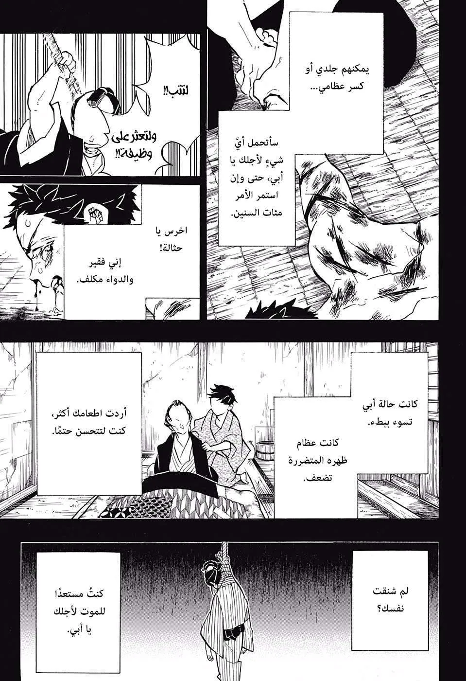 Read Kimetsu no Yaiba AR Manga Online