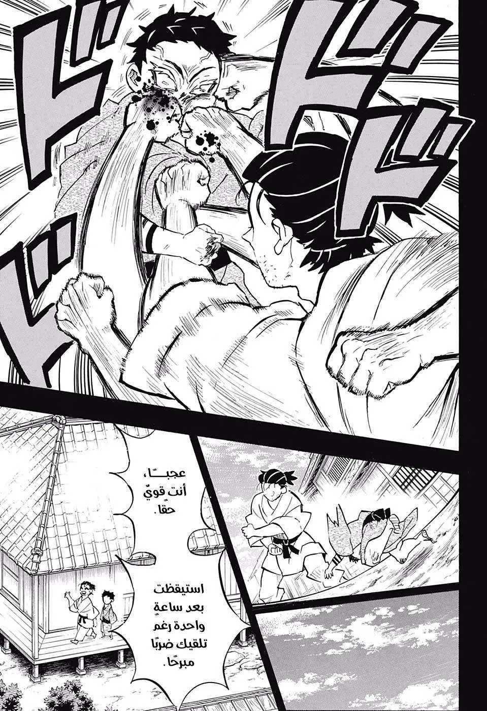 Read Kimetsu no Yaiba AR Manga Online