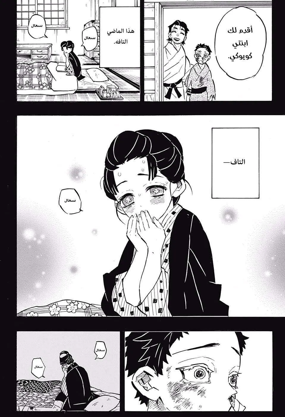 Read Kimetsu no Yaiba AR Manga Online