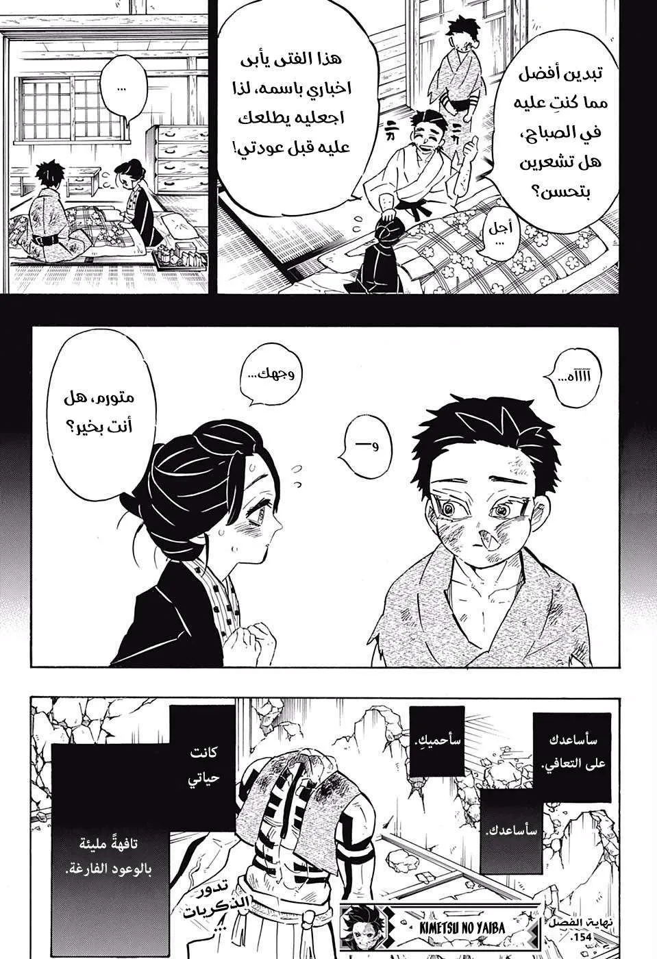 Read Kimetsu no Yaiba AR Manga Online