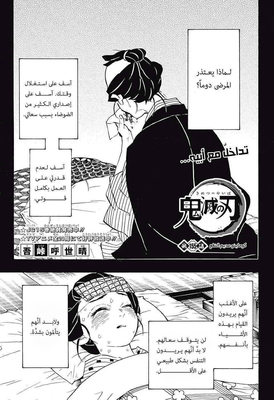 Read Kimetsu no Yaiba AR Manga Online