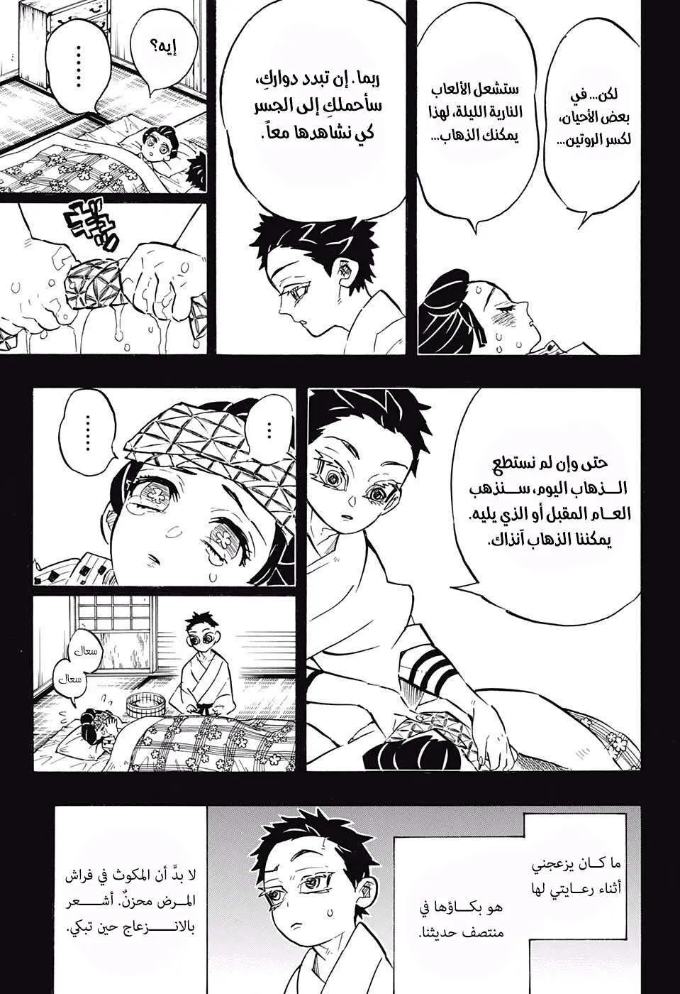 Read Kimetsu no Yaiba AR Manga Online