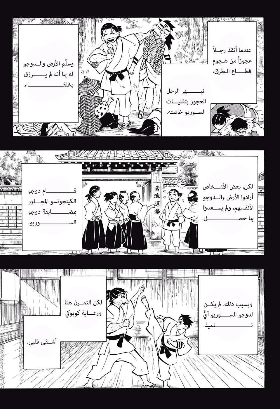Read Kimetsu no Yaiba AR Manga Online