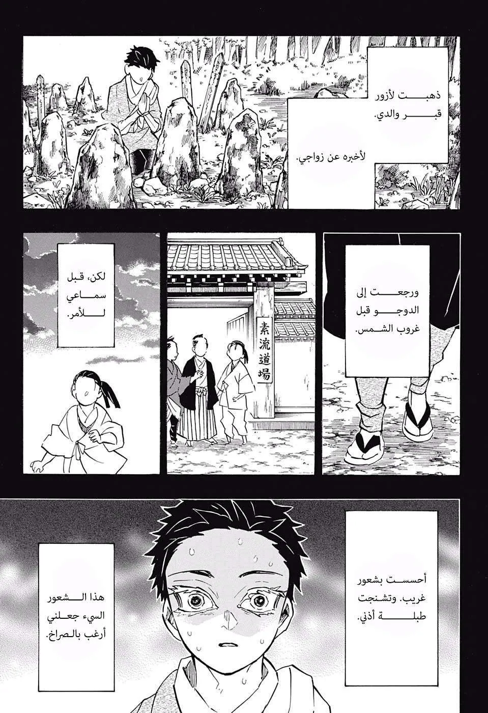 Read Kimetsu no Yaiba AR Manga Online