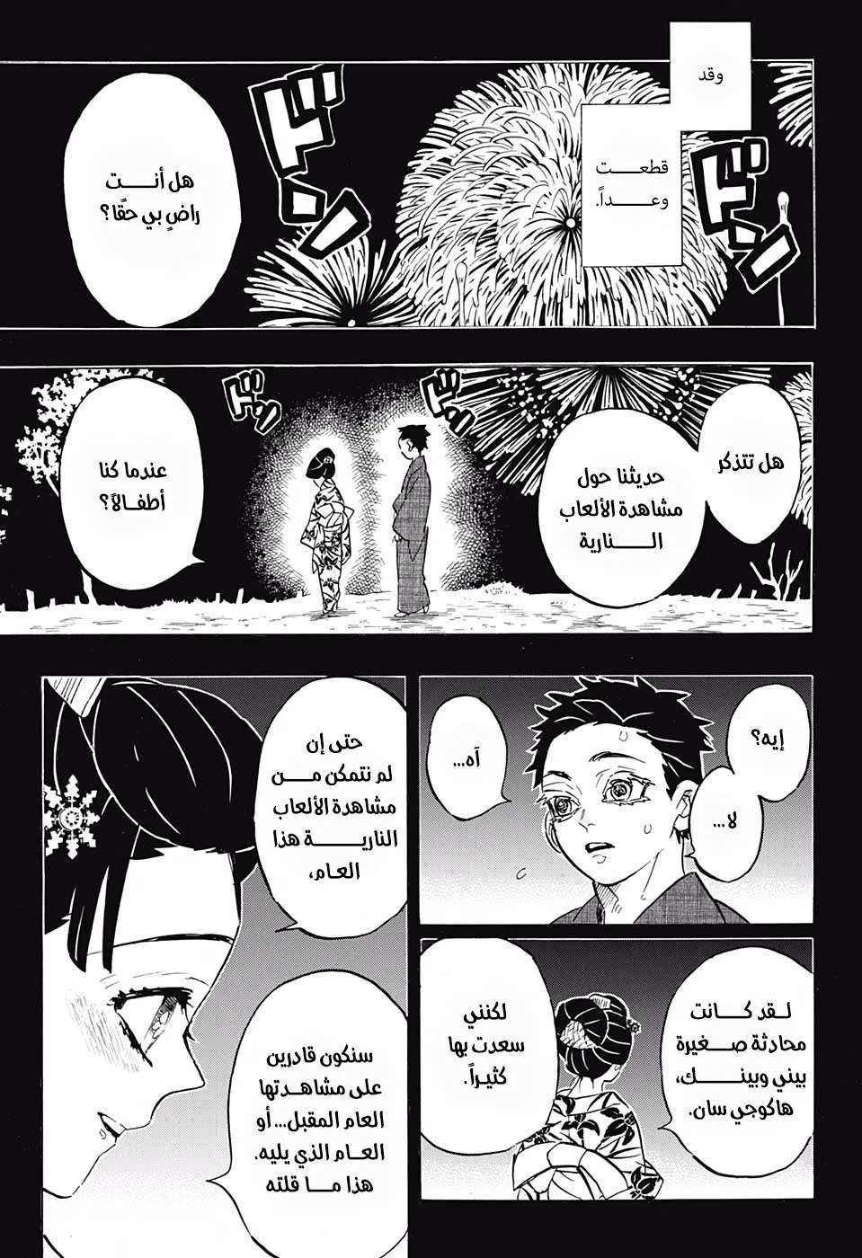 Read Kimetsu no Yaiba AR Manga Online