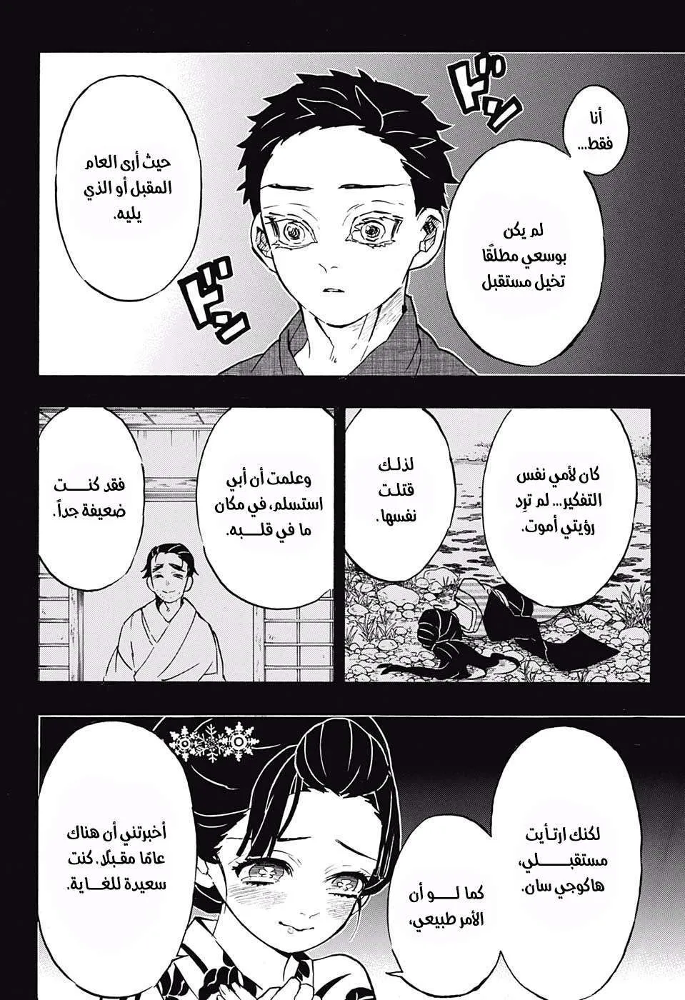 Read Kimetsu no Yaiba AR Manga Online