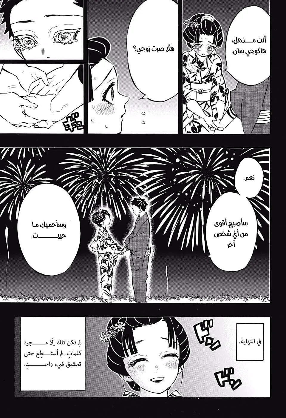 Read Kimetsu no Yaiba AR Manga Online
