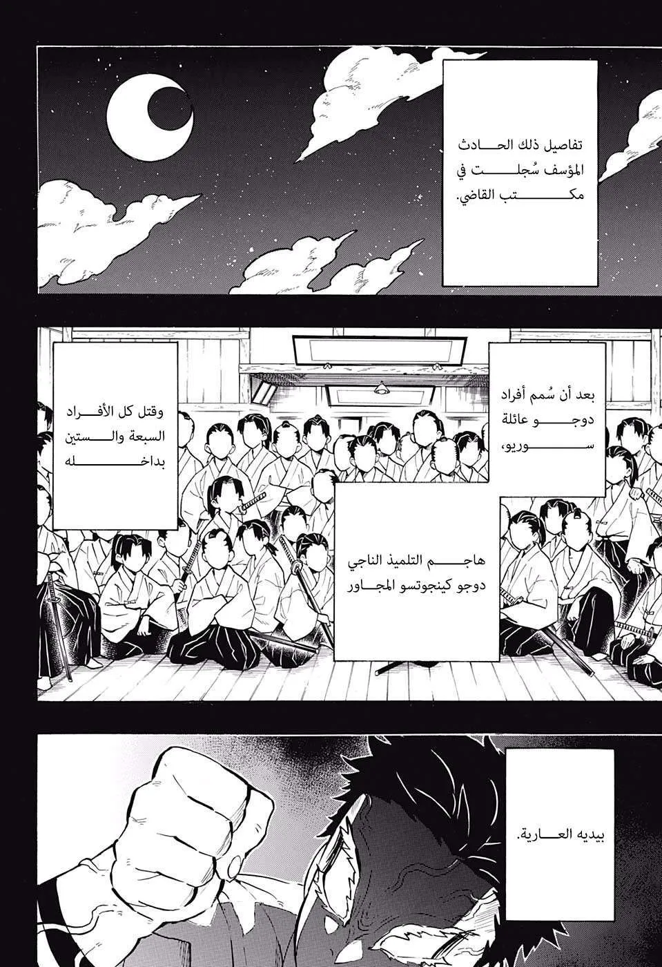 Read Kimetsu no Yaiba AR Manga Online