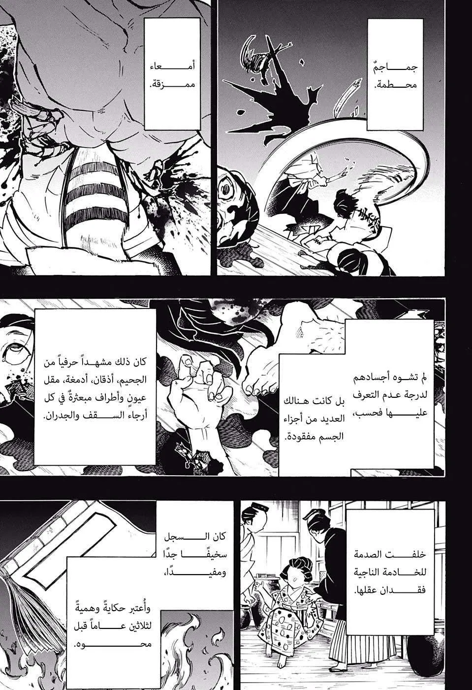 Read Kimetsu no Yaiba AR Manga Online