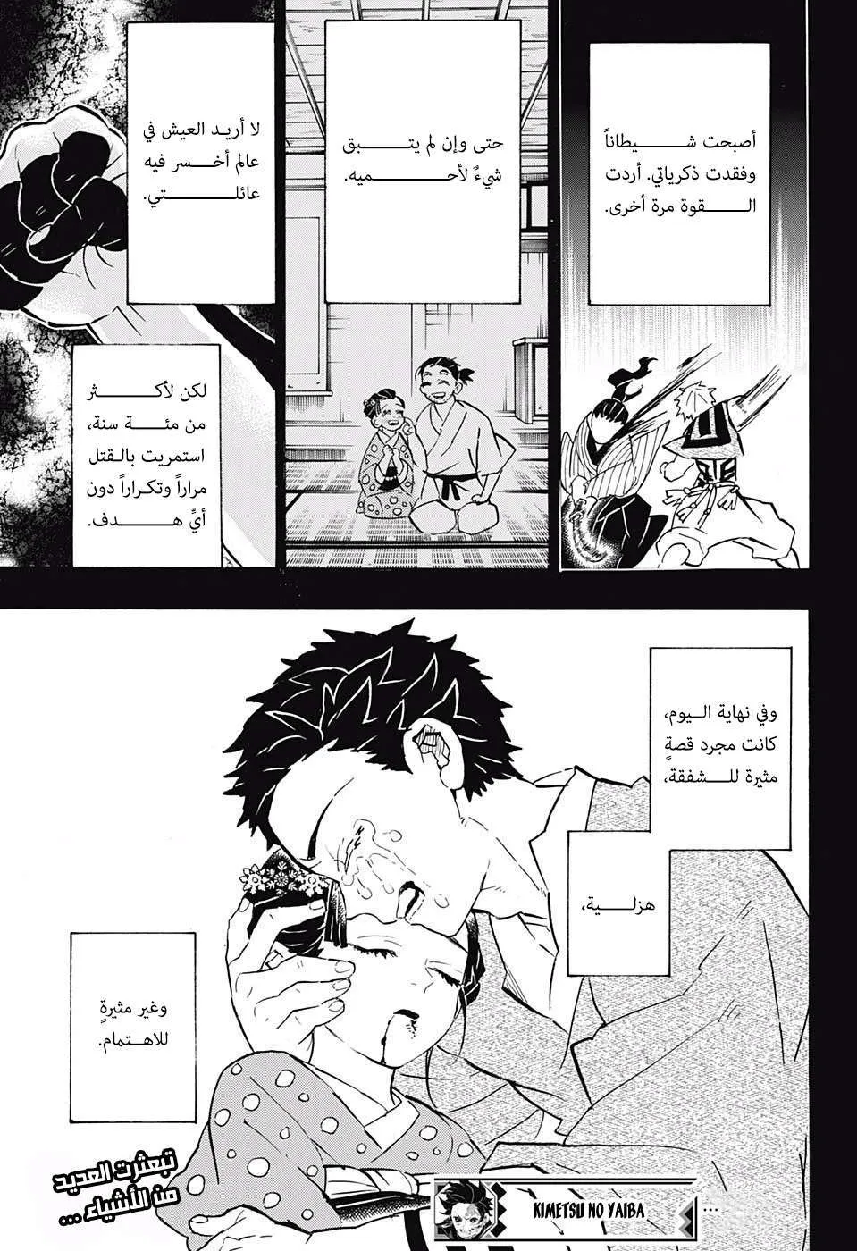 Read Kimetsu no Yaiba AR Manga Online
