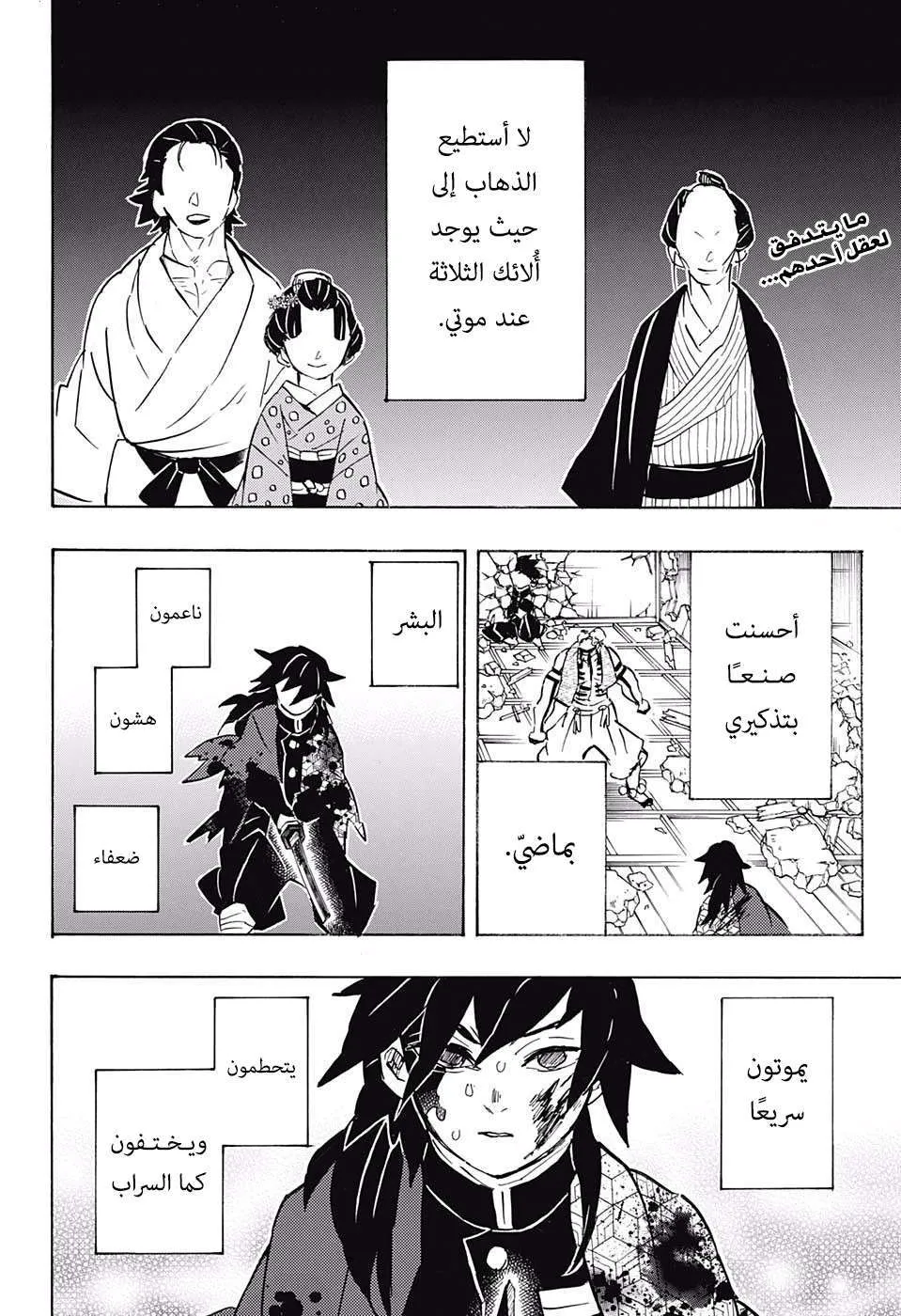 Read Kimetsu no Yaiba AR Manga Online