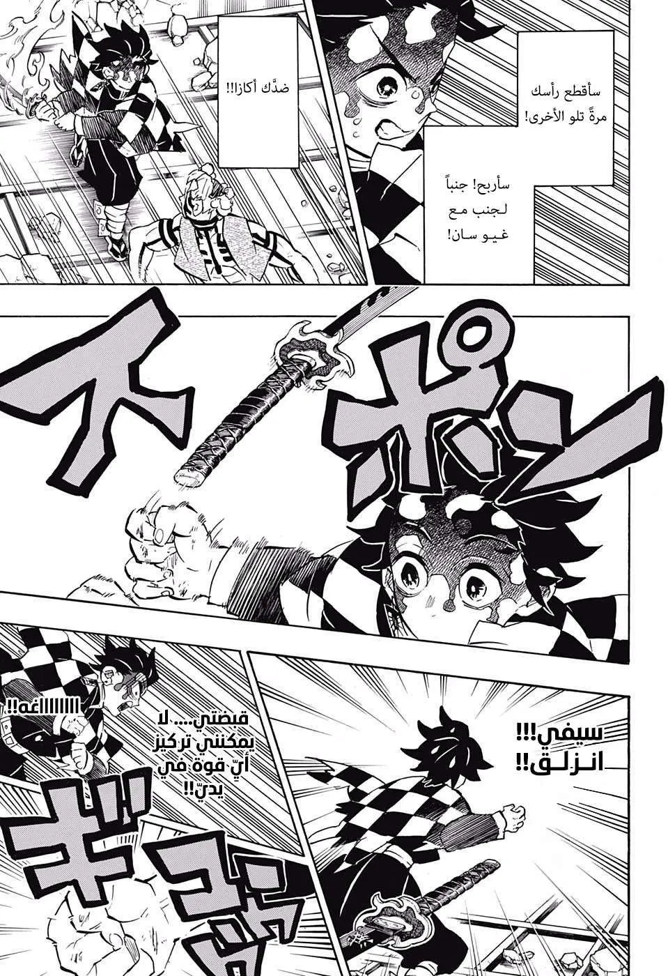 Read Kimetsu no Yaiba AR Manga Online