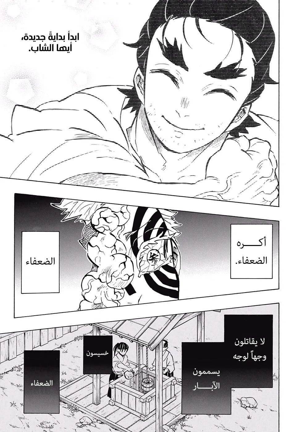 Read Kimetsu no Yaiba AR Manga Online