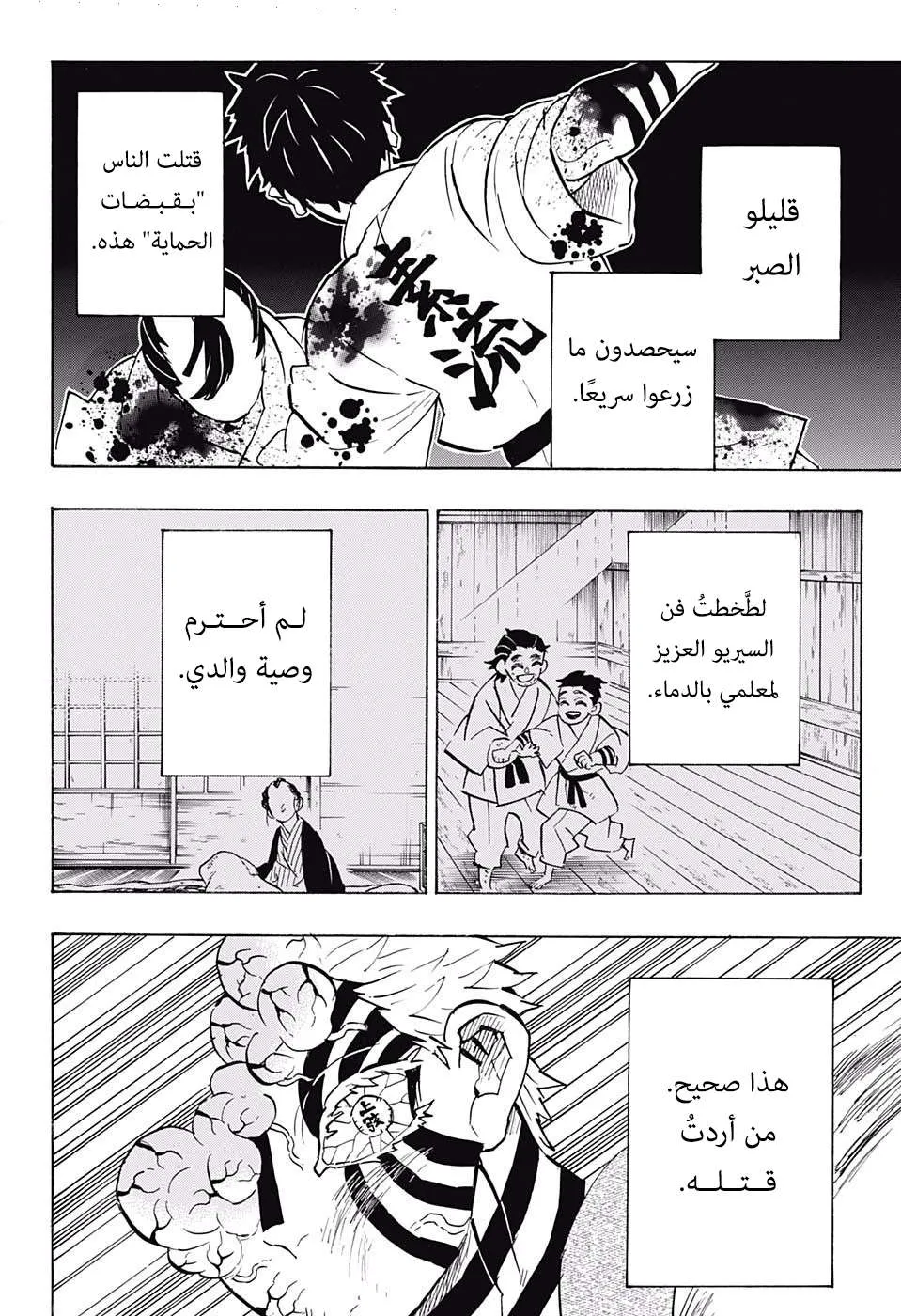 Read Kimetsu no Yaiba AR Manga Online